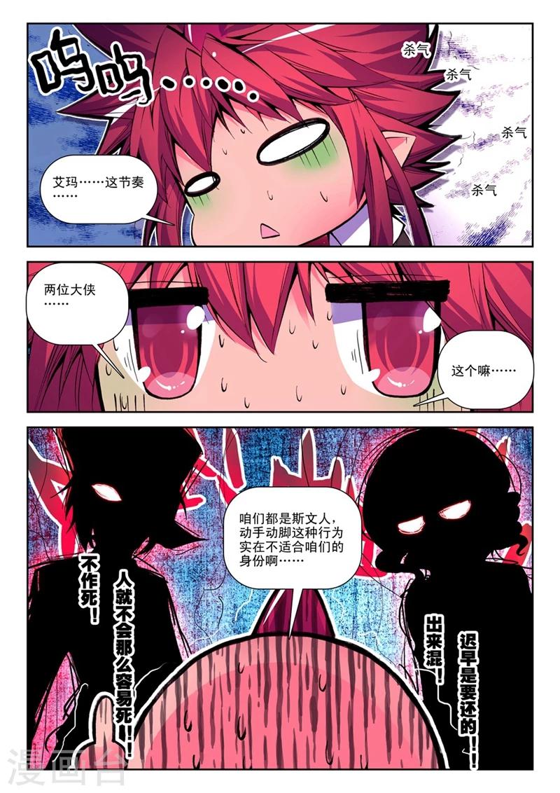 第31话 一时的霸者2-第61话