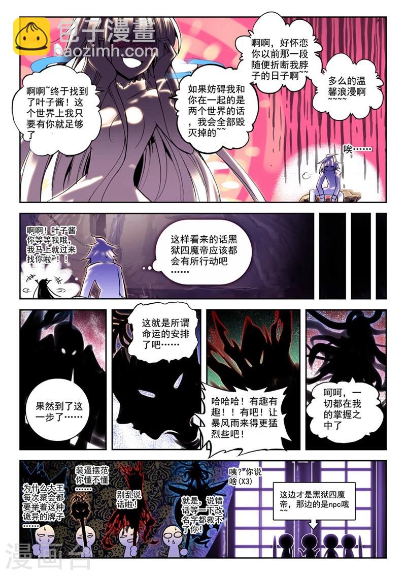 第33话 两个世界2-第65话