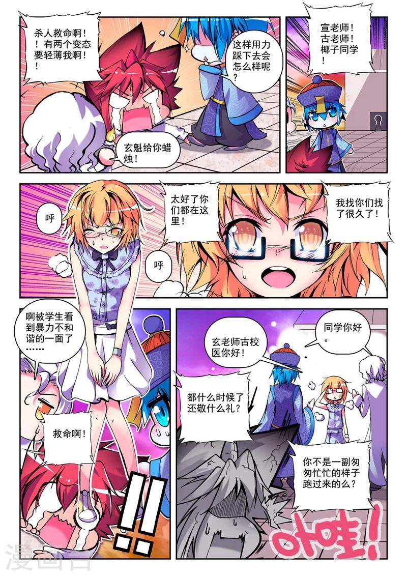 第33话 两个世界2-第65话