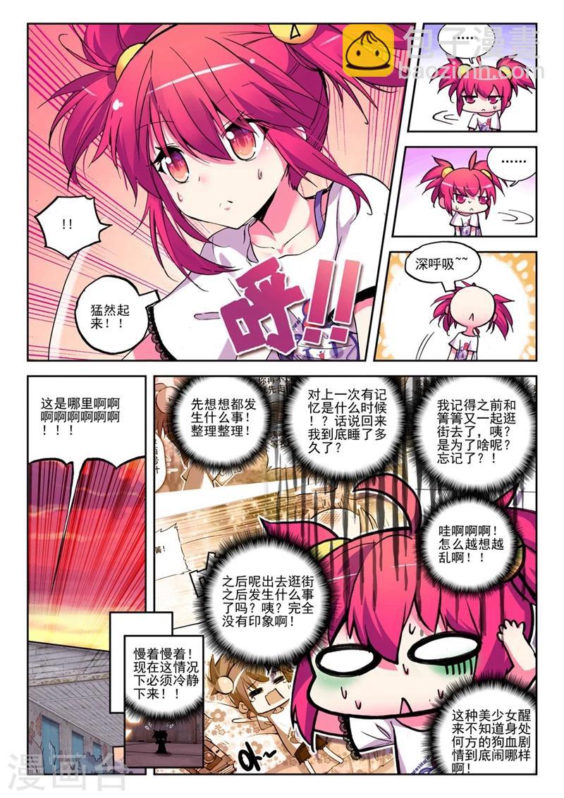 第34话 小雷的诱惑1-第67话