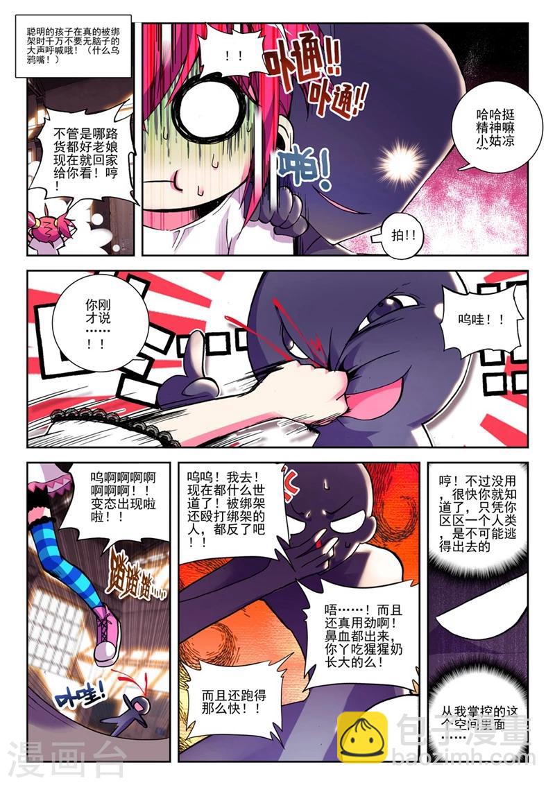 第34话 小雷的诱惑1-第67话