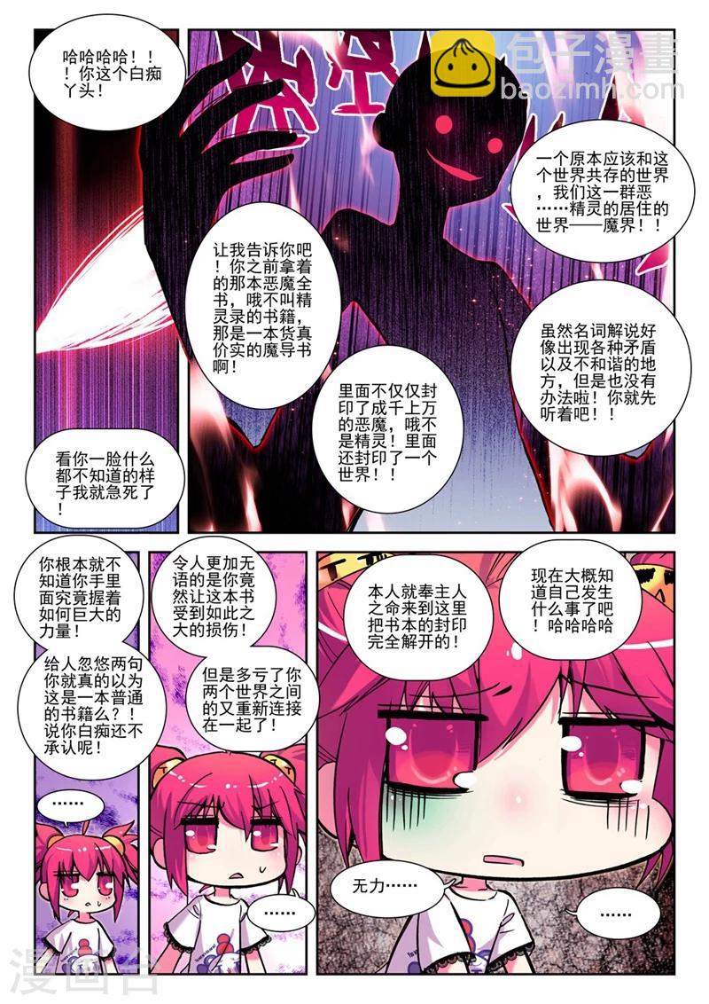 第34话 小雷的诱惑1-第67话