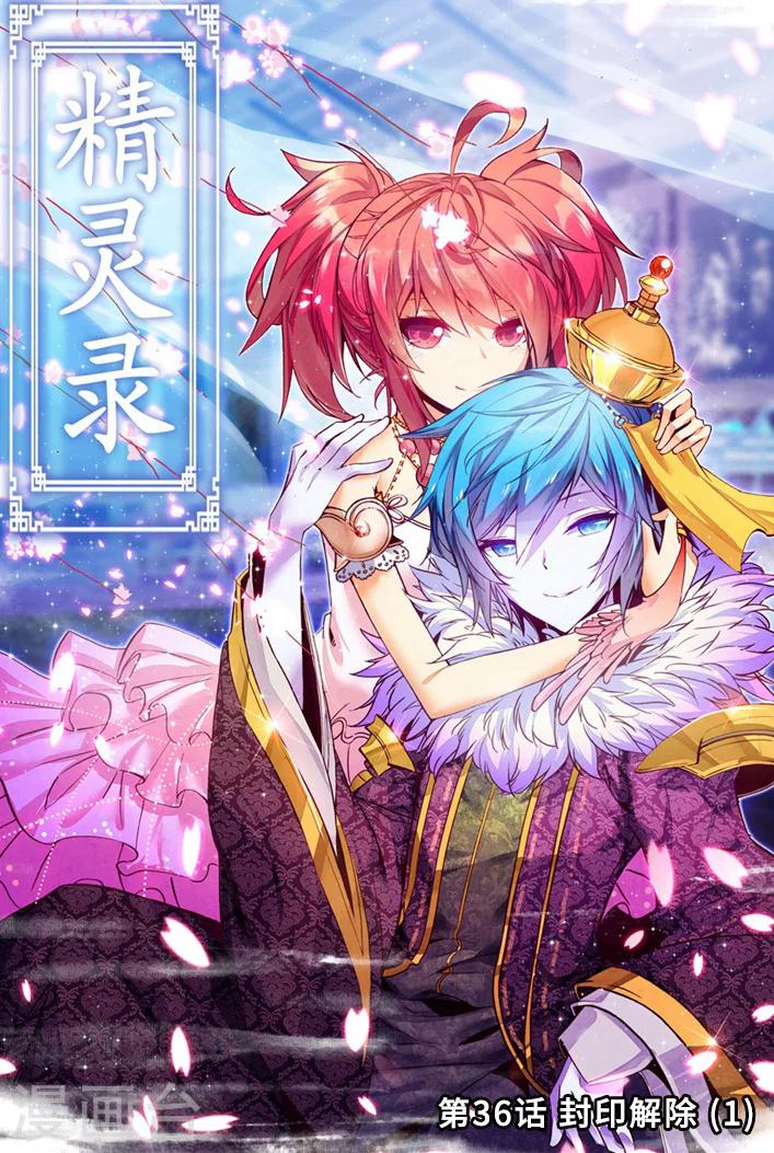 第36话 封印解除1-第69话