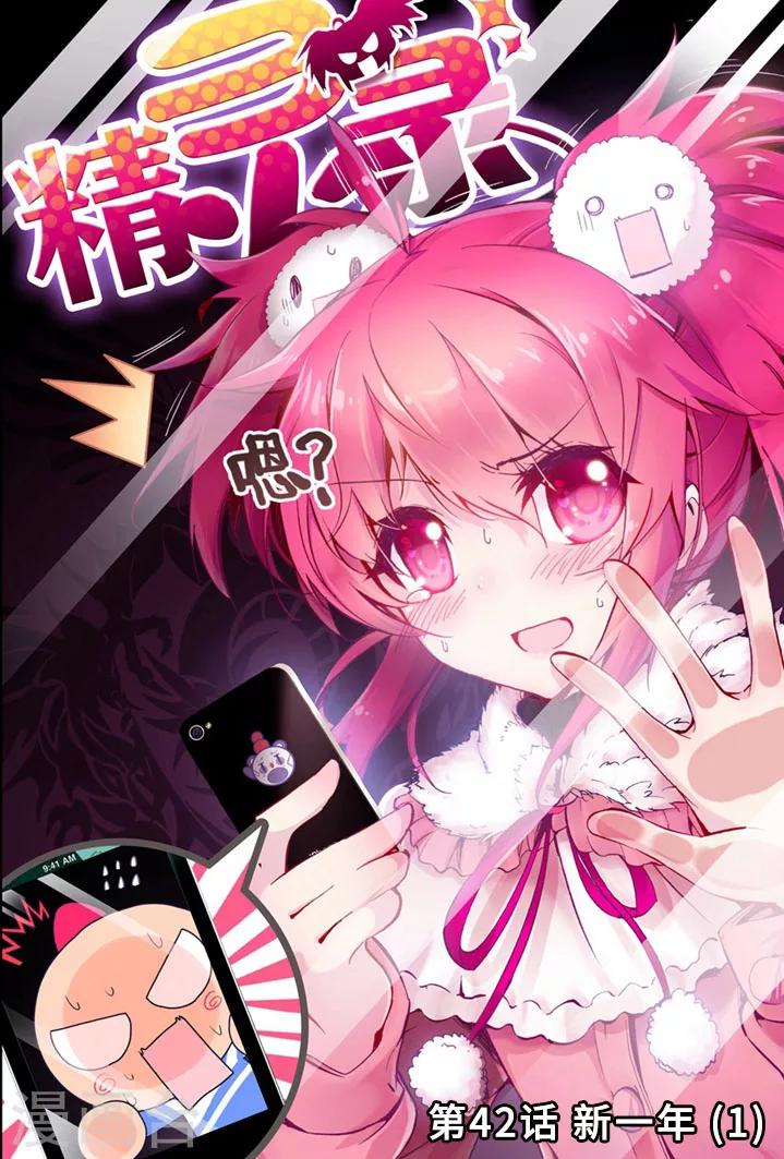 第42话 新一年1-第75话