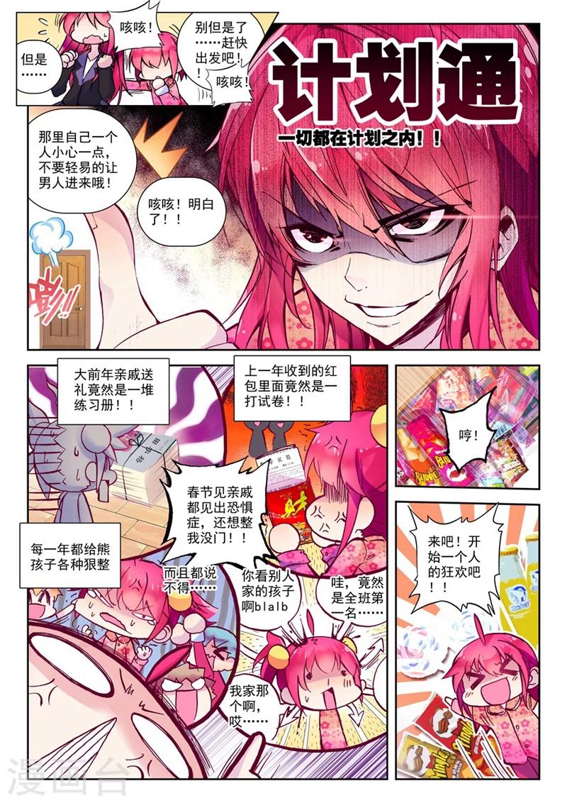 第42话 新一年1-第75话