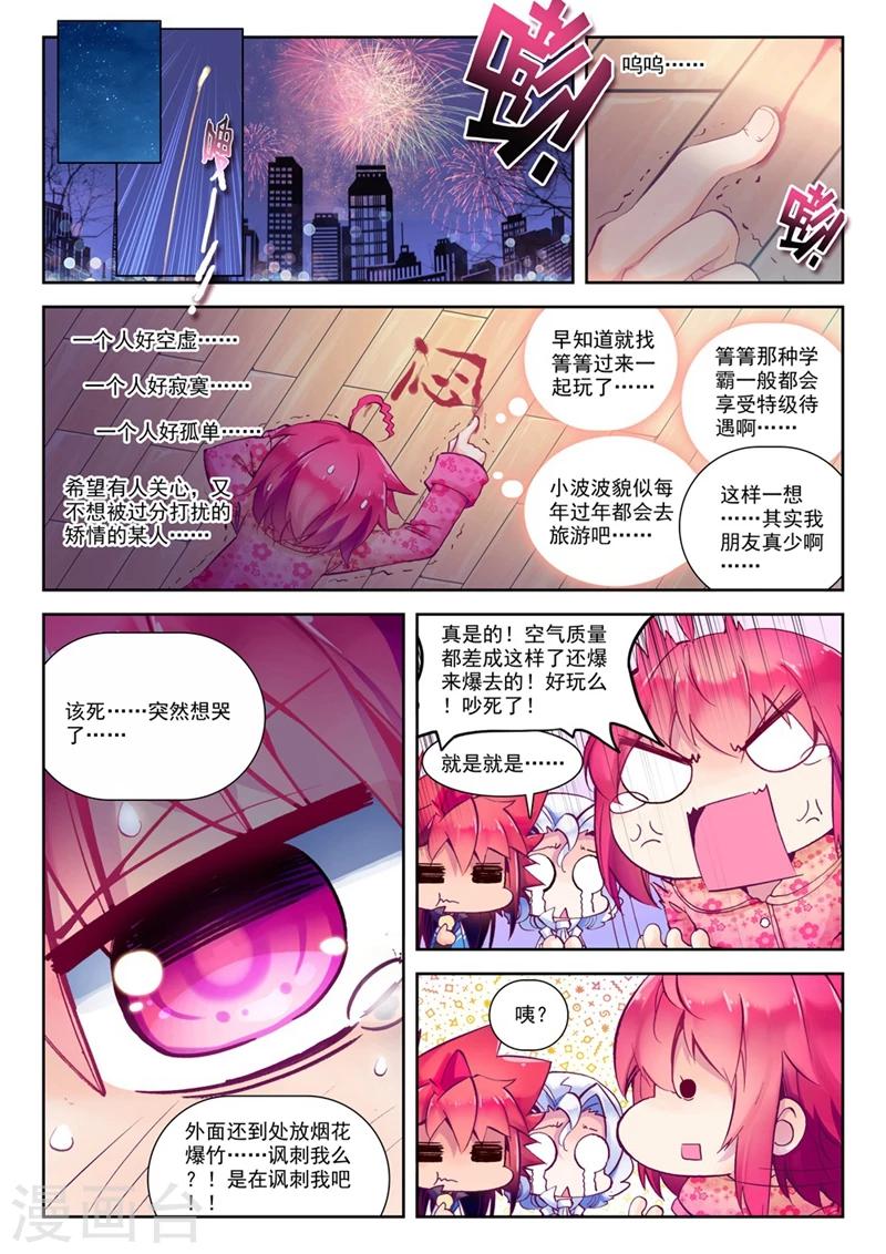 第42话 新一年1-第75话