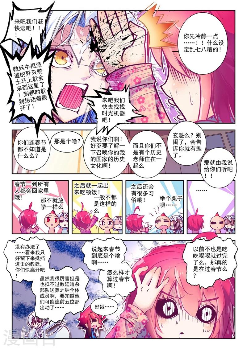 第42话 新一年1-第75话