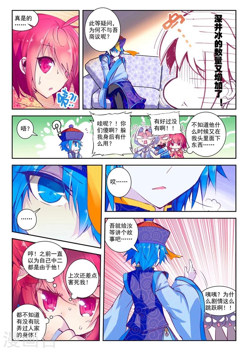 第42话 新一年1-第75话