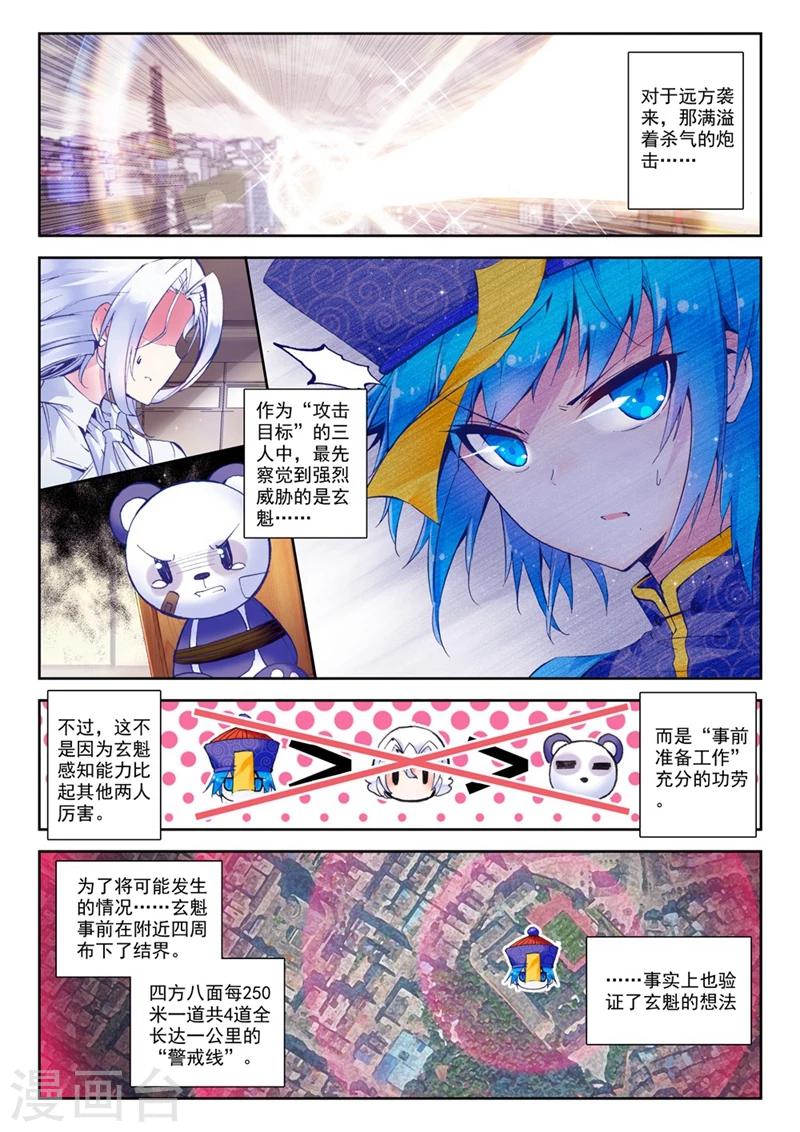 第46话 一瞬1-第79话