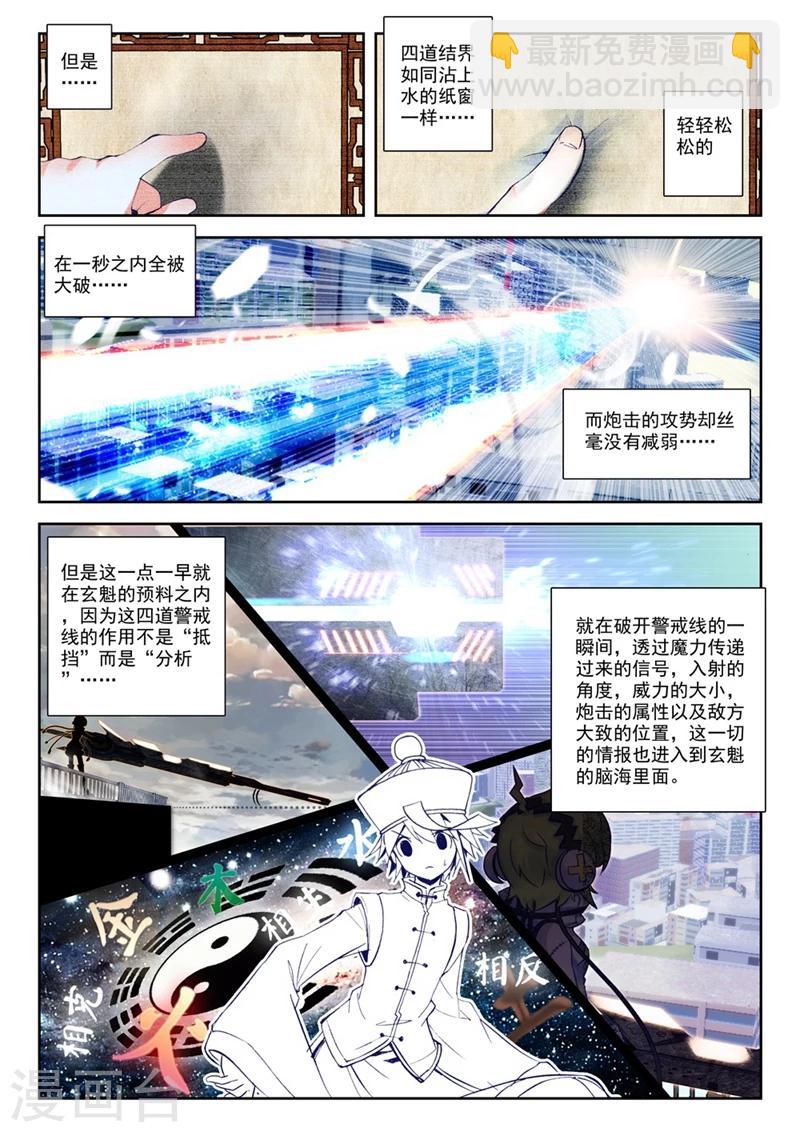 第46话 一瞬1-第79话