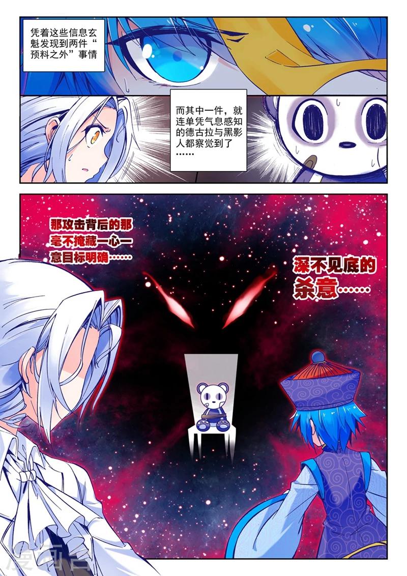 第46话 一瞬1-第79话