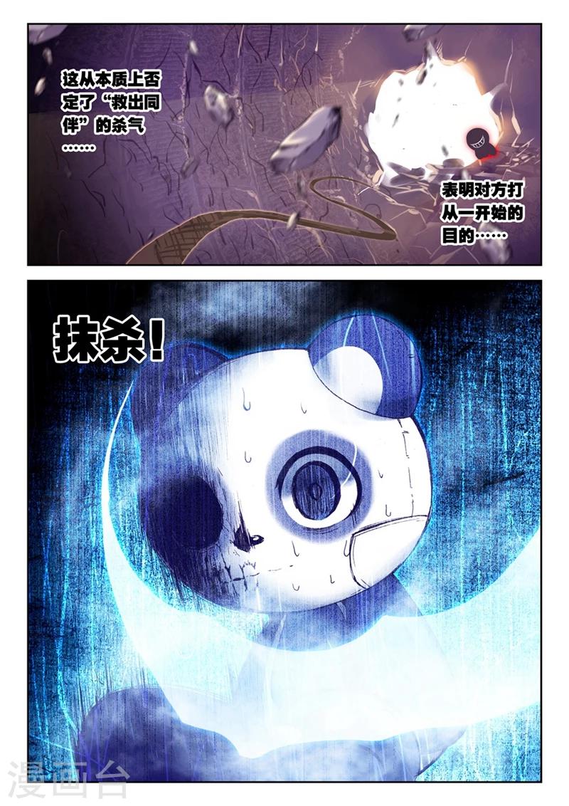 第46话 一瞬1-第79话