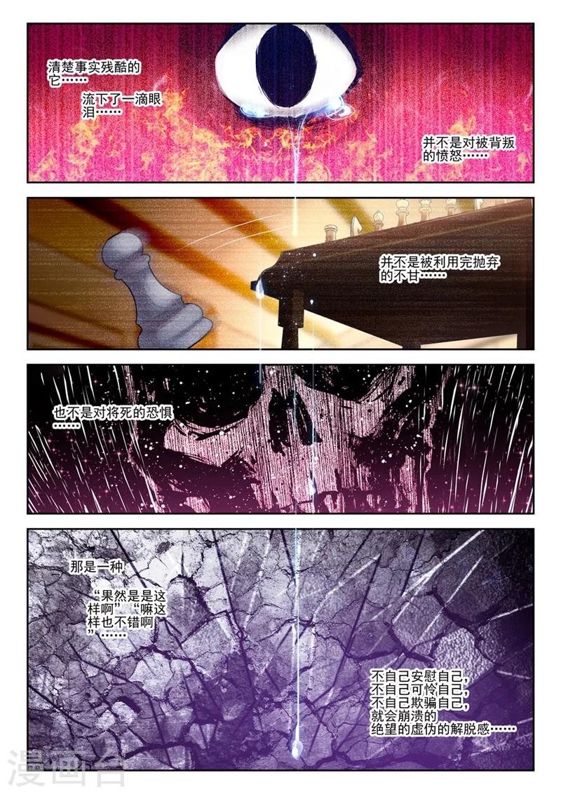 第46话 一瞬1-第79话