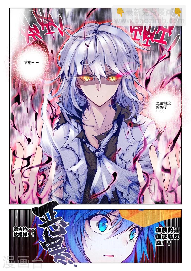 第48话 无法预料的突变1-第81话