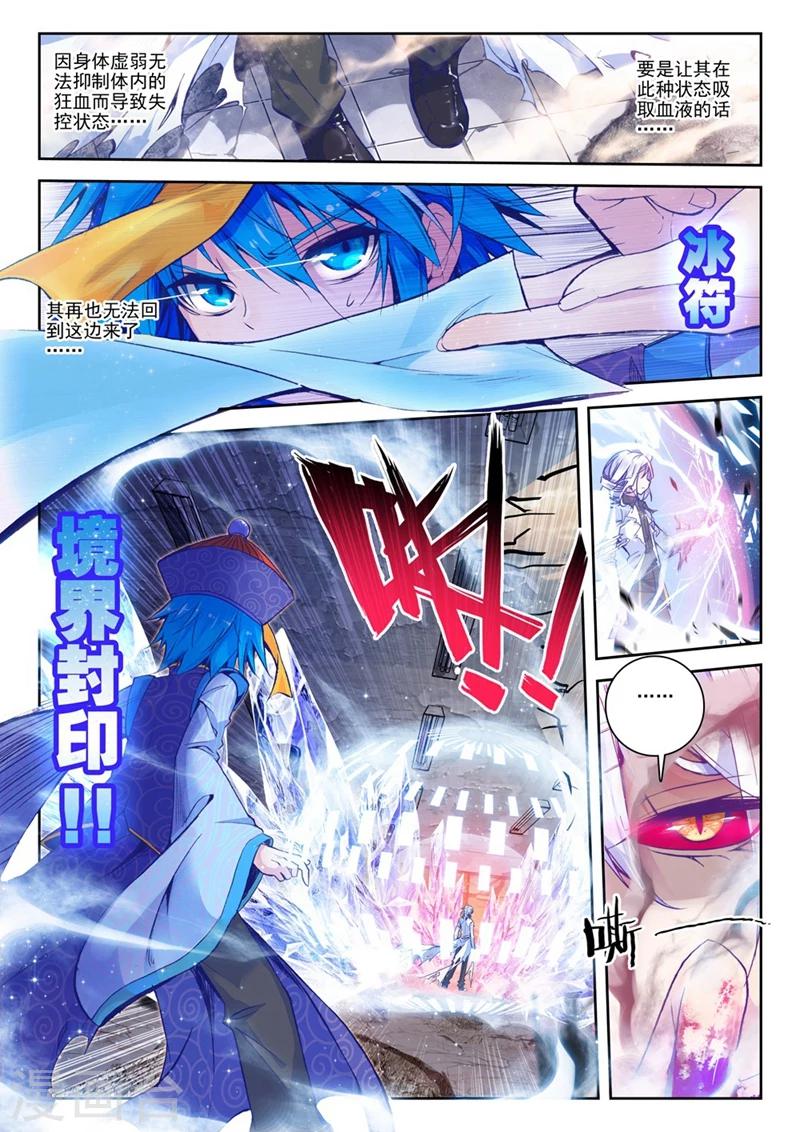 第48话 无法预料的突变1-第81话