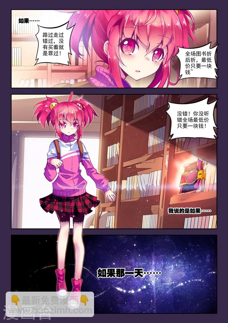 第50话 与你们一起的日常1-第83话