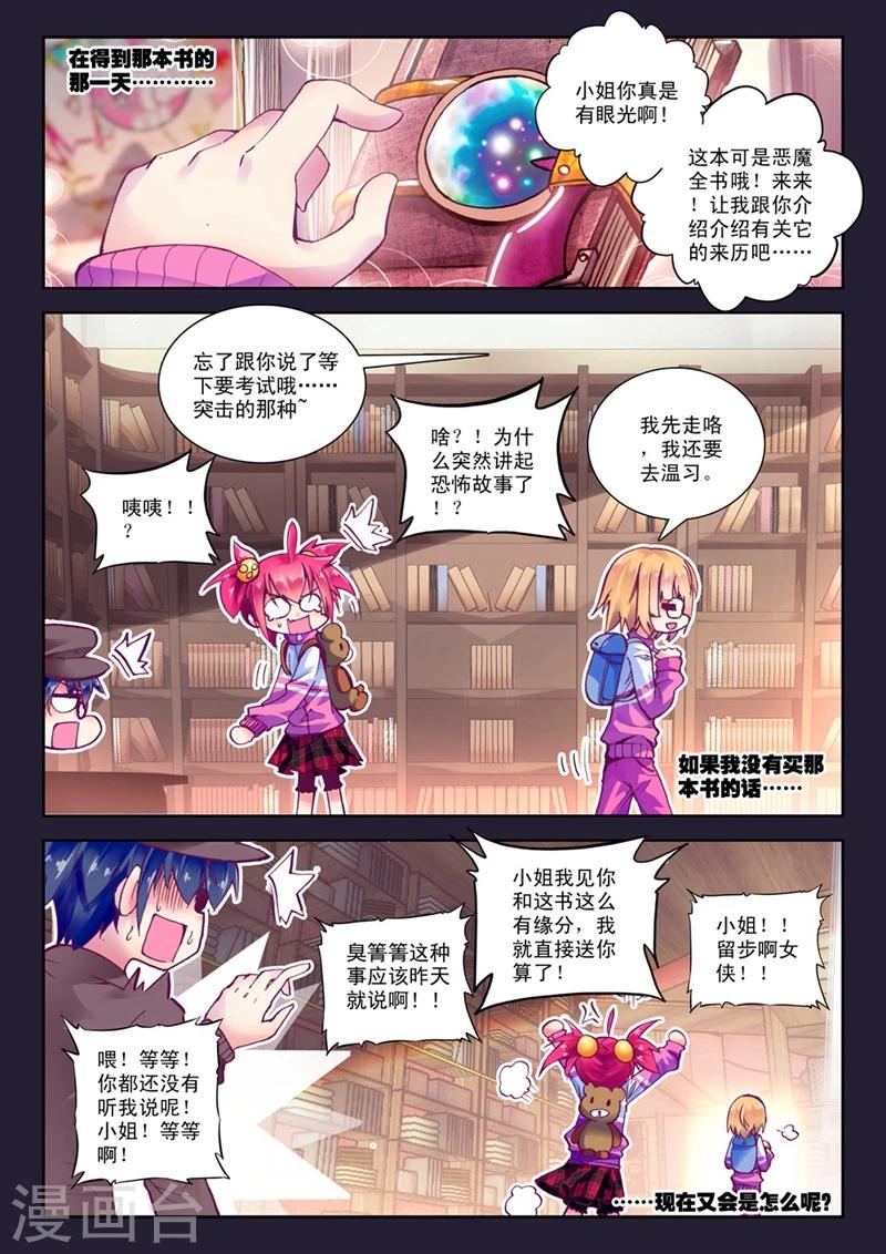 第50话 与你们一起的日常1-第83话