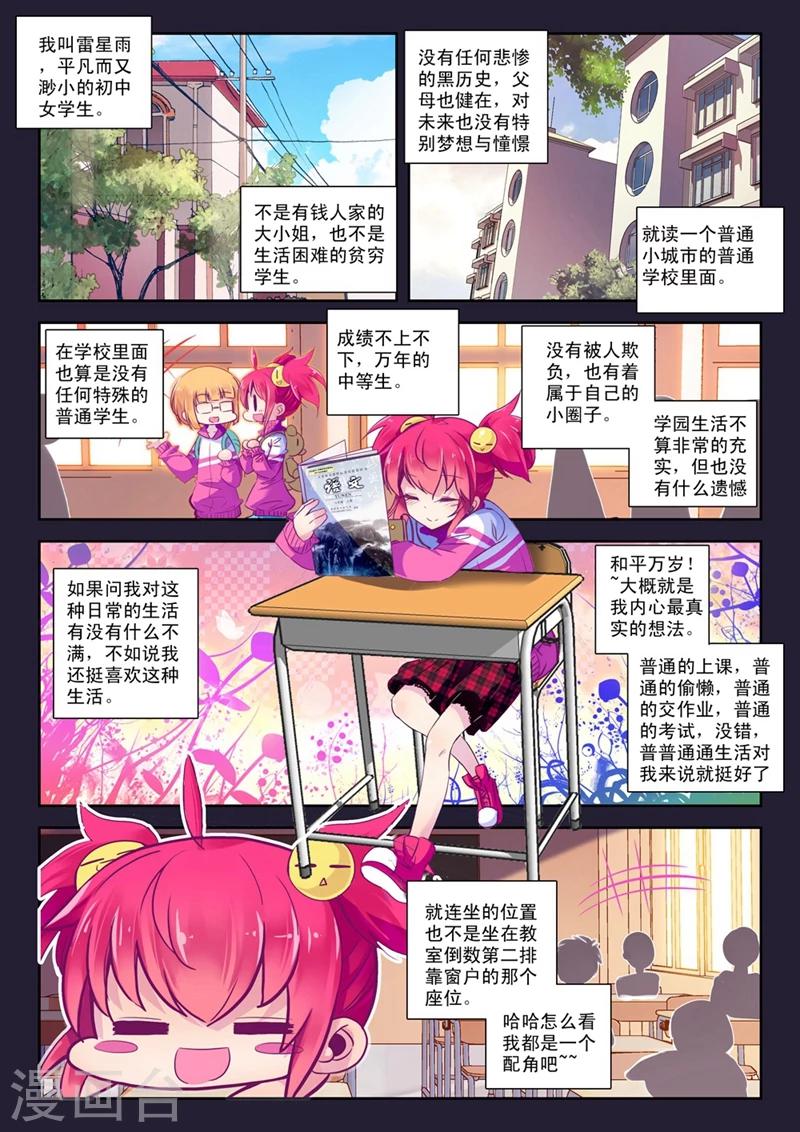 第50话 与你们一起的日常1-第83话