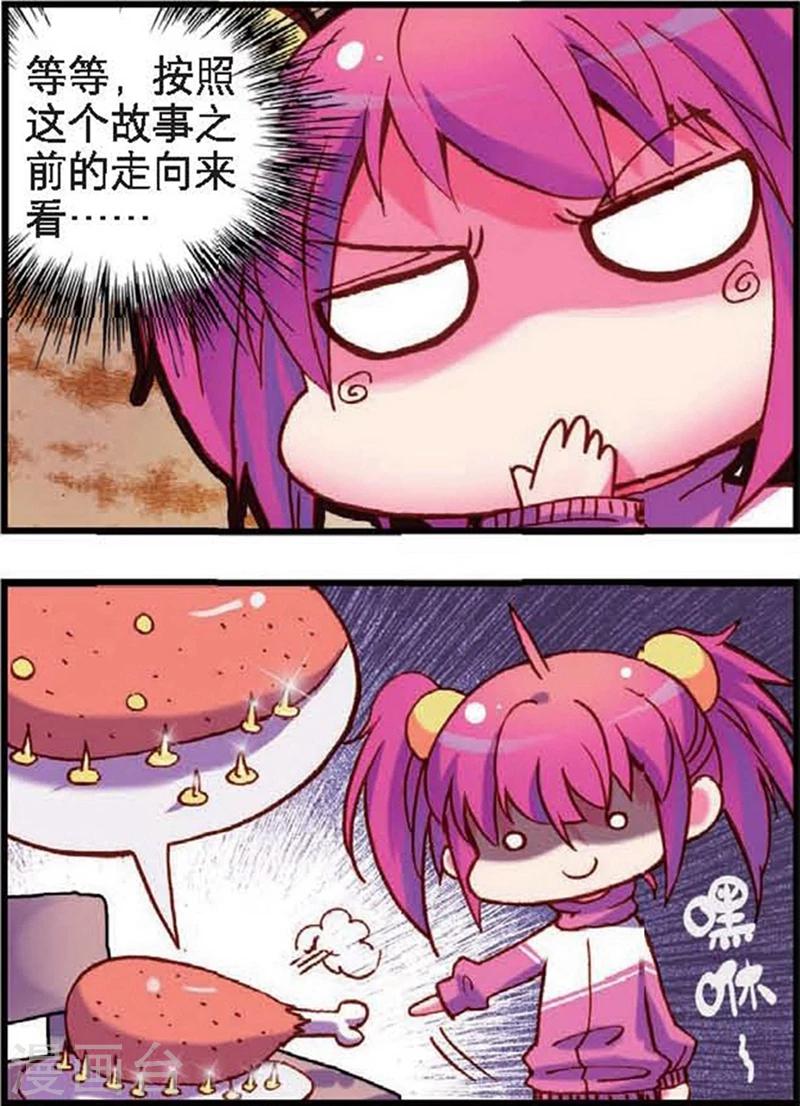 第6话 站在世界顶端的废材3-第11话