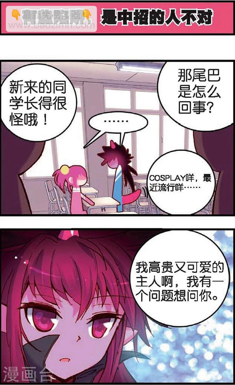 第6话 站在世界顶端的废材3-第11话