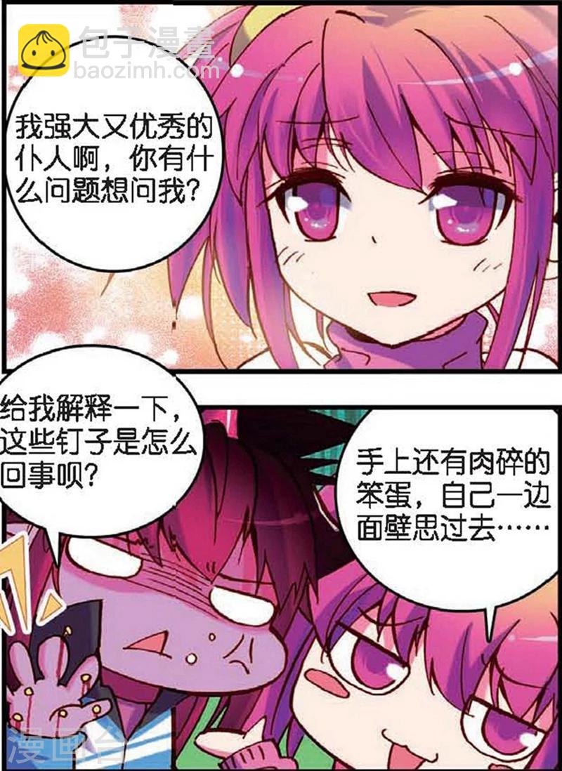 第6话 站在世界顶端的废材3-第11话