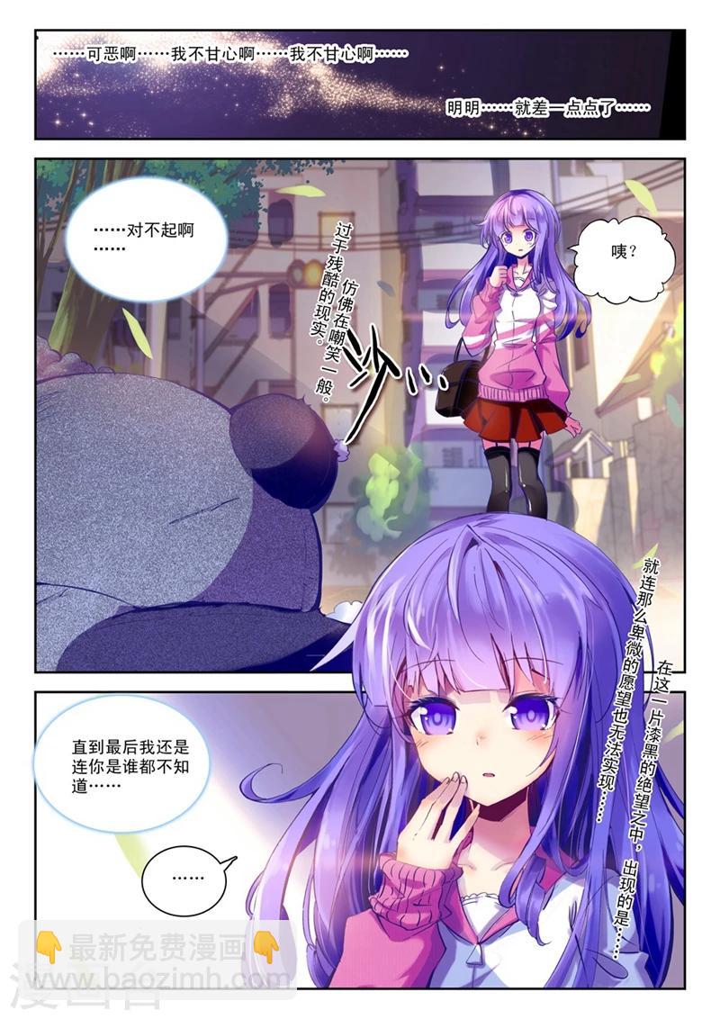 第52话 与你们一起的日常3-第85话