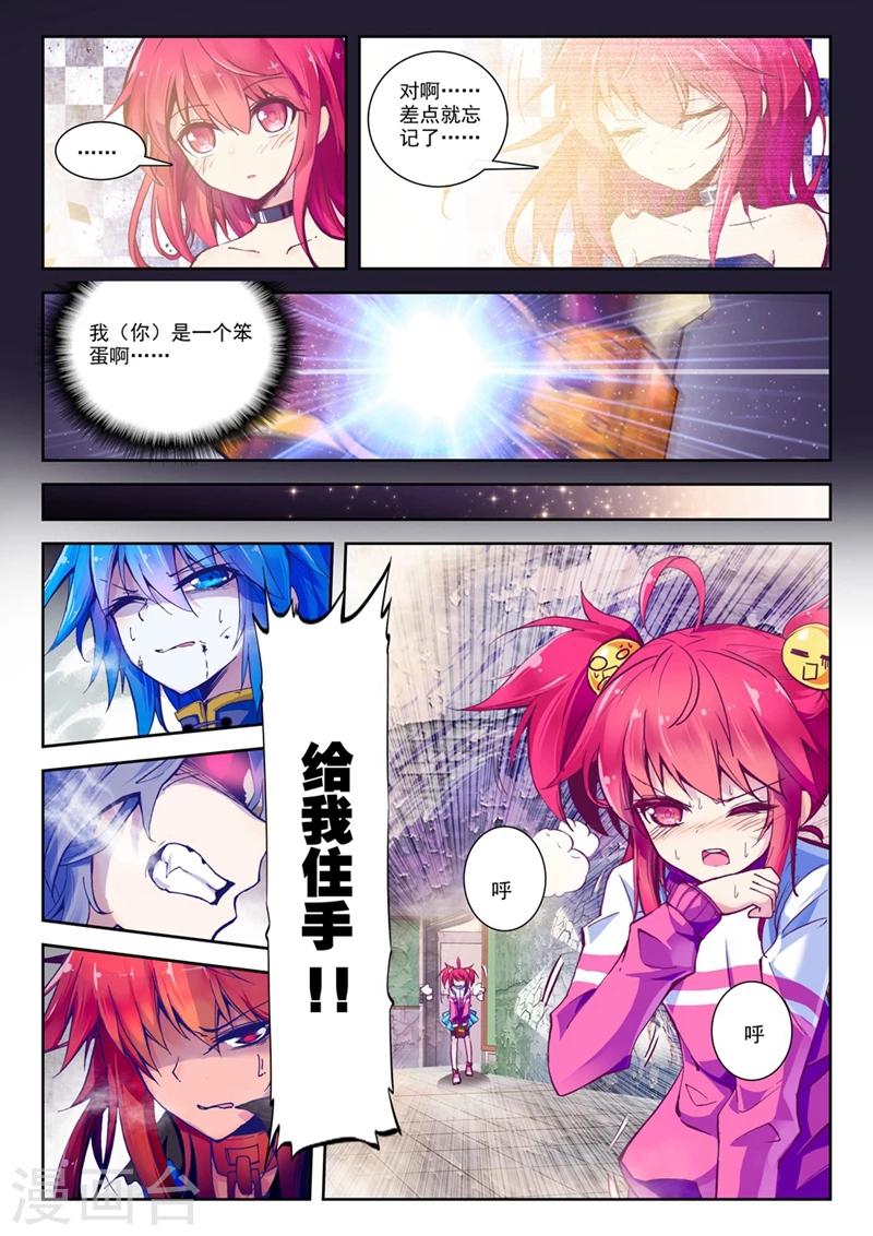 第52话 与你们一起的日常3-第85话