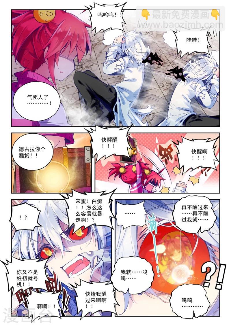 第52话 与你们一起的日常3-第85话