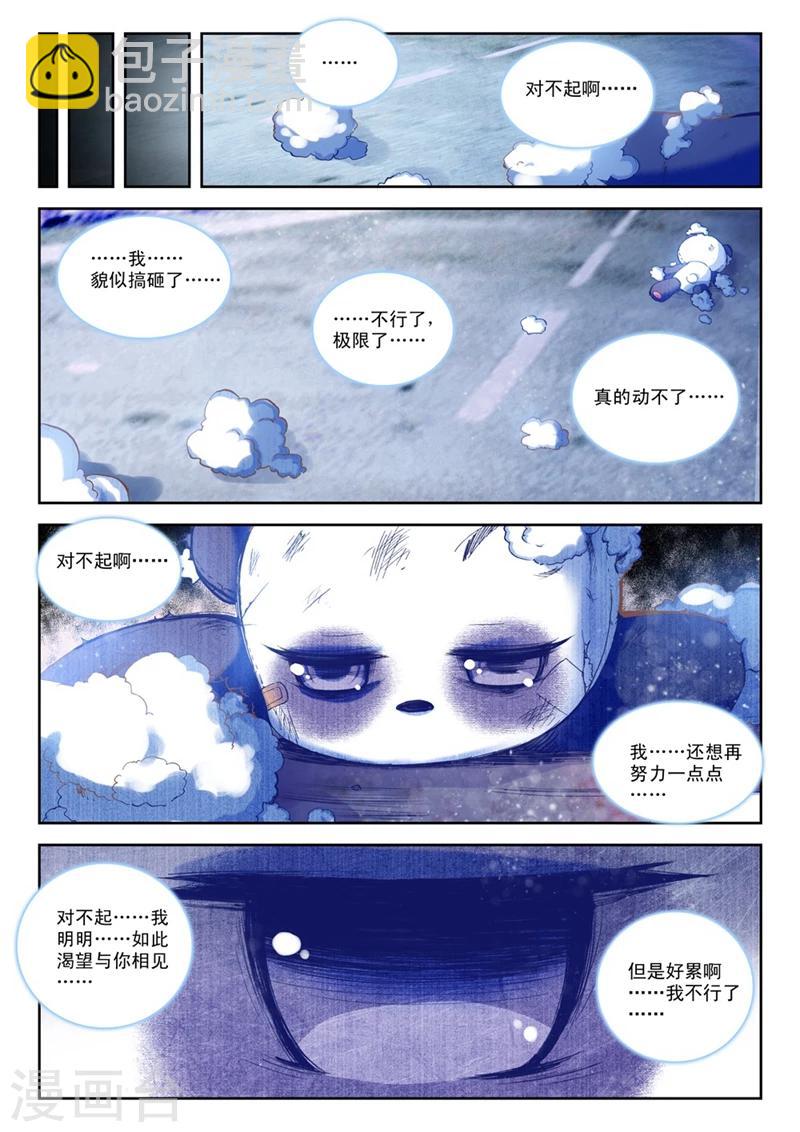 第52话 与你们一起的日常3-第85话