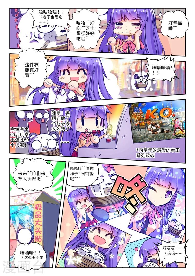 第54话 美女与野兽2-第87话