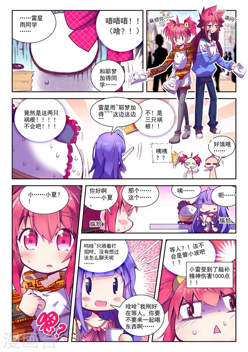 第54话 美女与野兽2-第87话