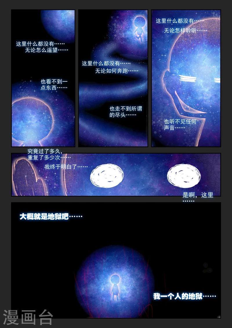 第56话 夜(1)1-第89话