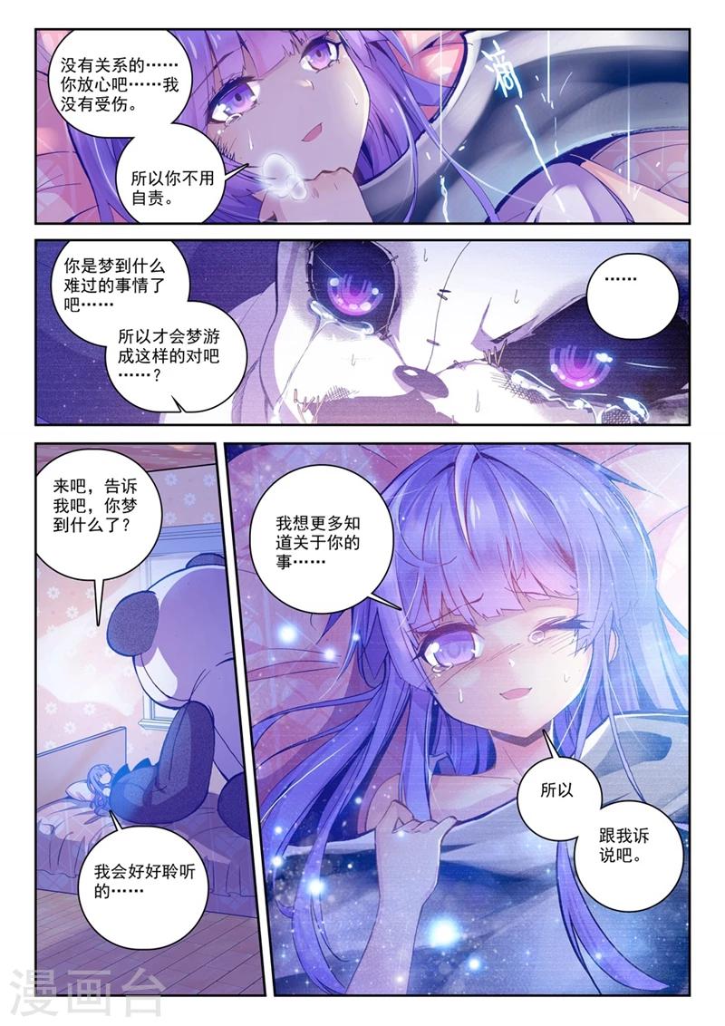 第58话 夜(1)3-第91话