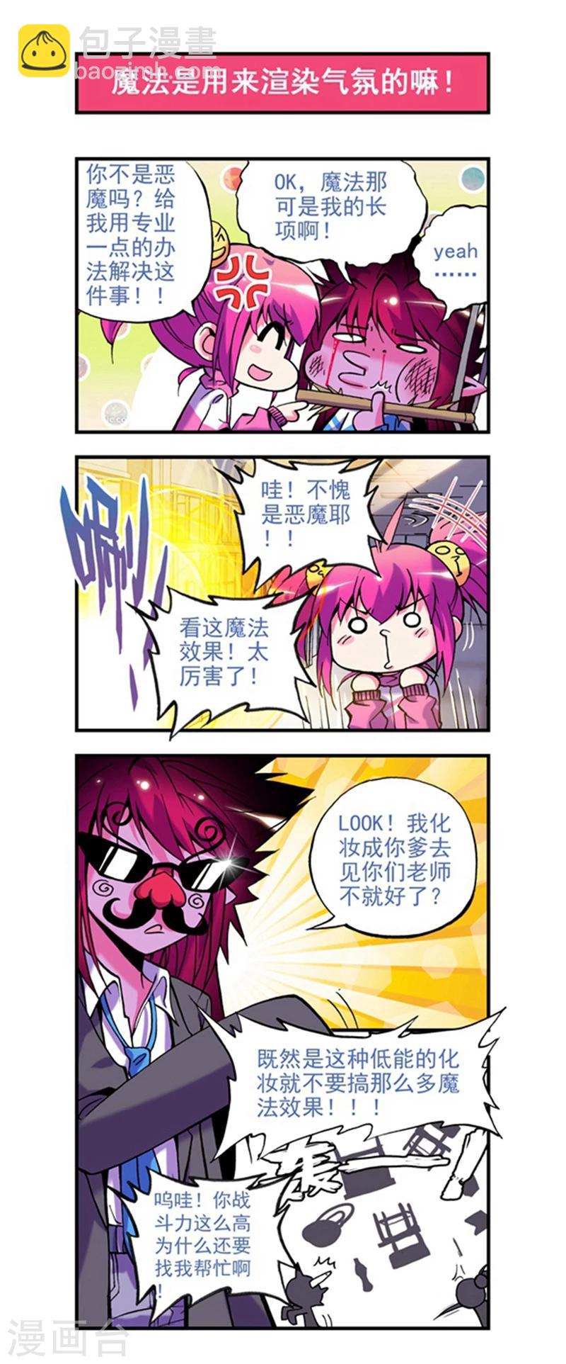 第7话 坑&ldquo;爹&rdquo;啊啊啊啊啊-第13话