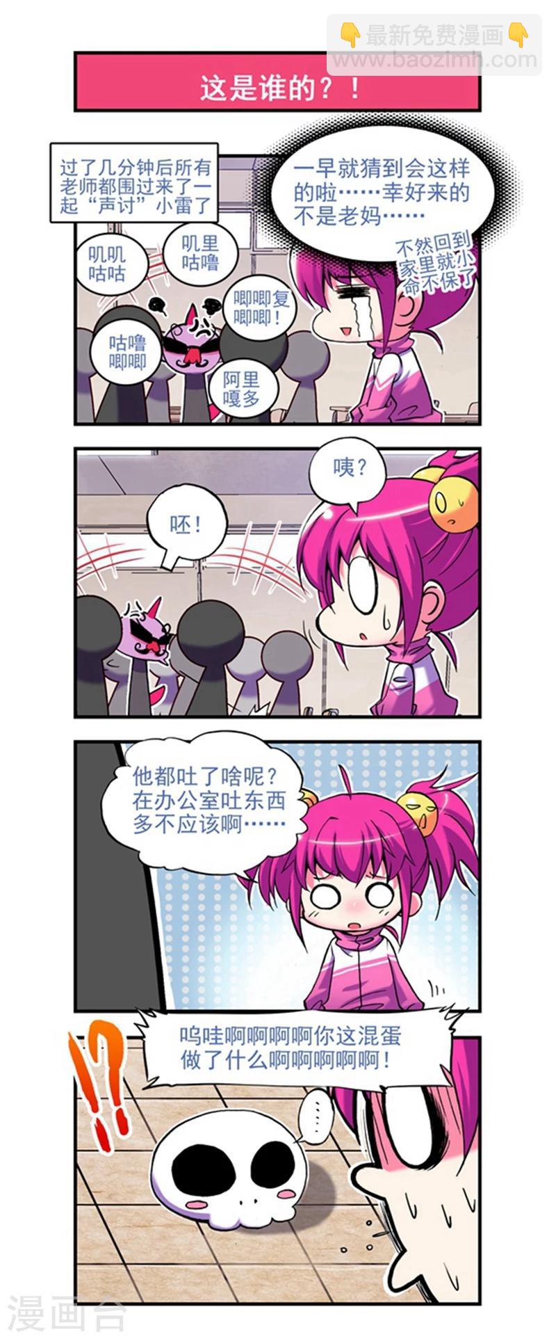 第7话 坑&ldquo;爹&rdquo;啊啊啊啊啊-第13话