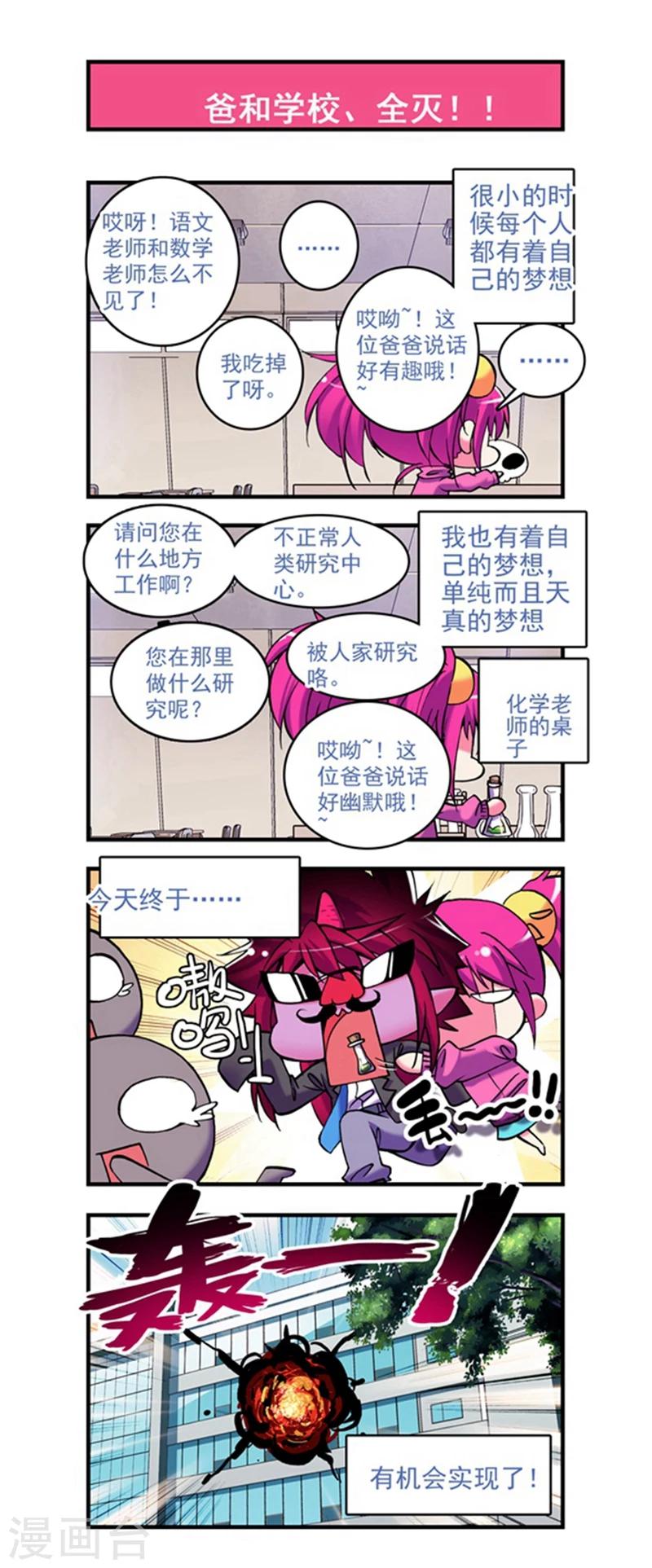 第7话 坑&ldquo;爹&rdquo;啊啊啊啊啊-第13话