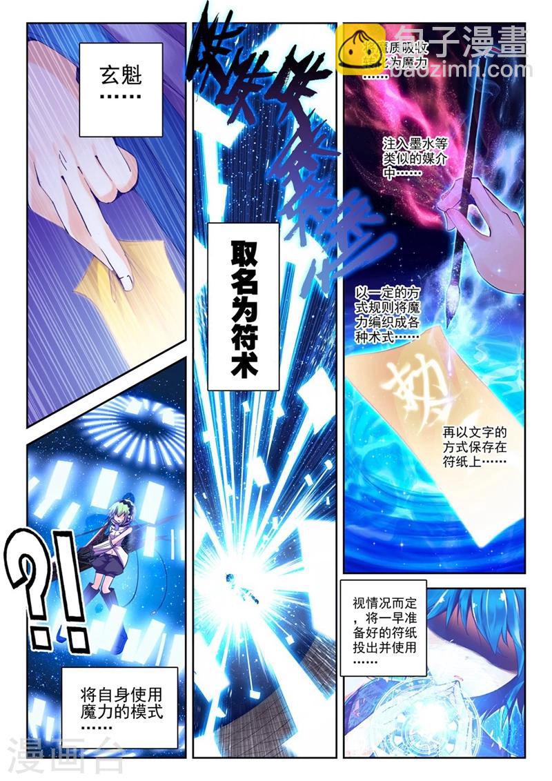 第62话 夜(3)1-第95话