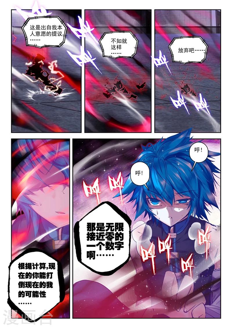 第64话 夜(3)3-第97话