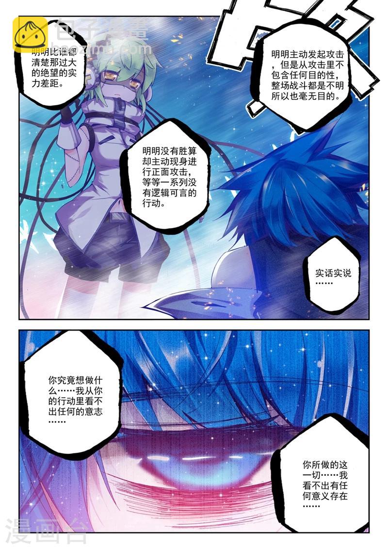 第64话 夜(3)3-第97话