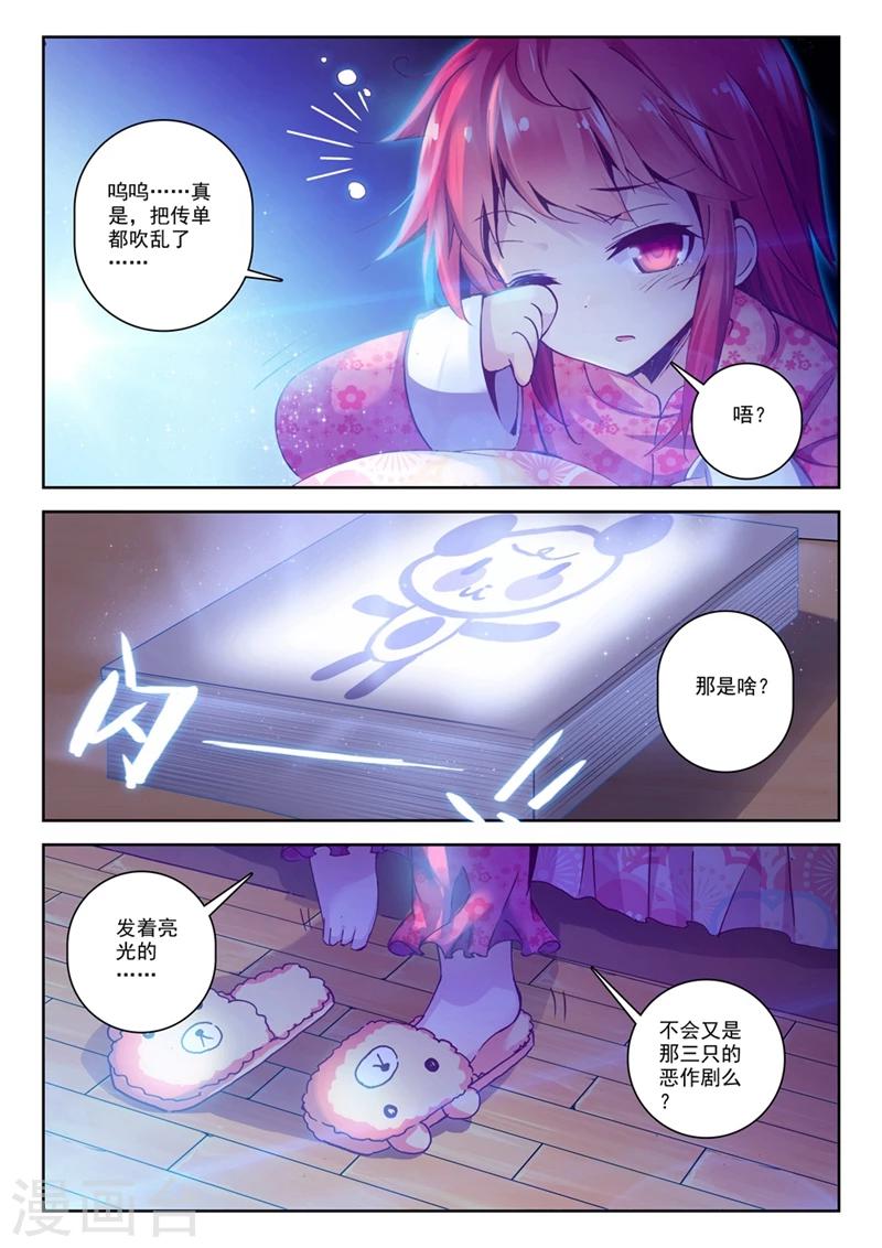 第64话 夜(3)3-第97话