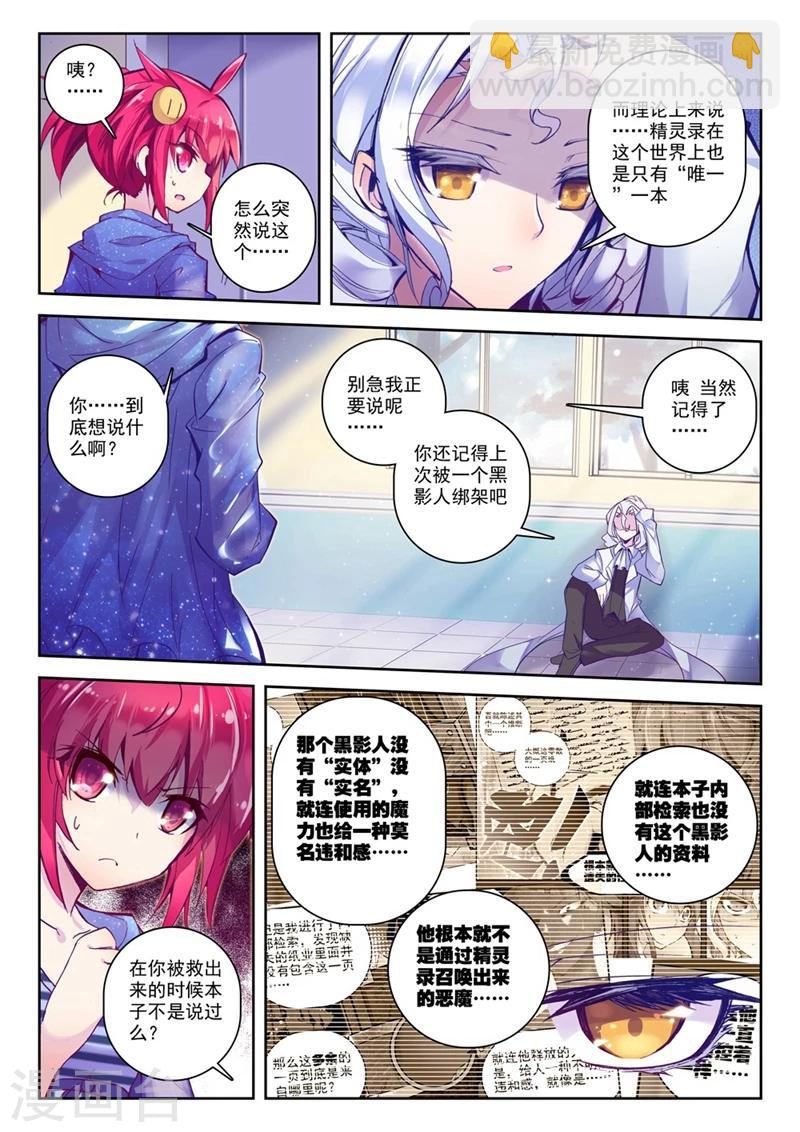 第66话 失踪 醒来 追击？2-第99话