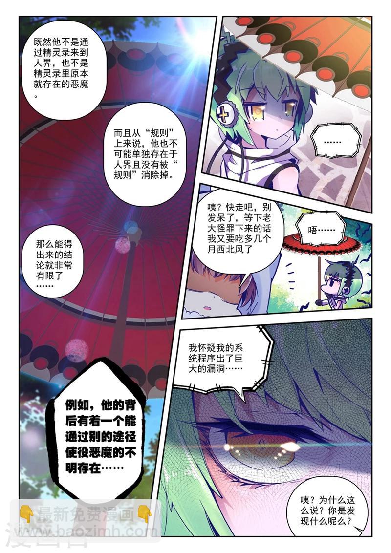 第66话 失踪 醒来 追击？2-第99话