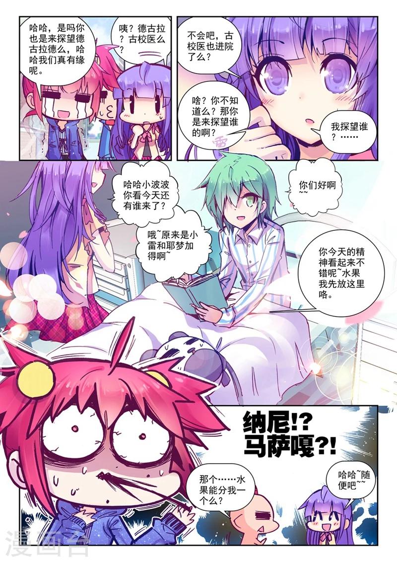 第68话 意外 暴露 真相?1-第101话