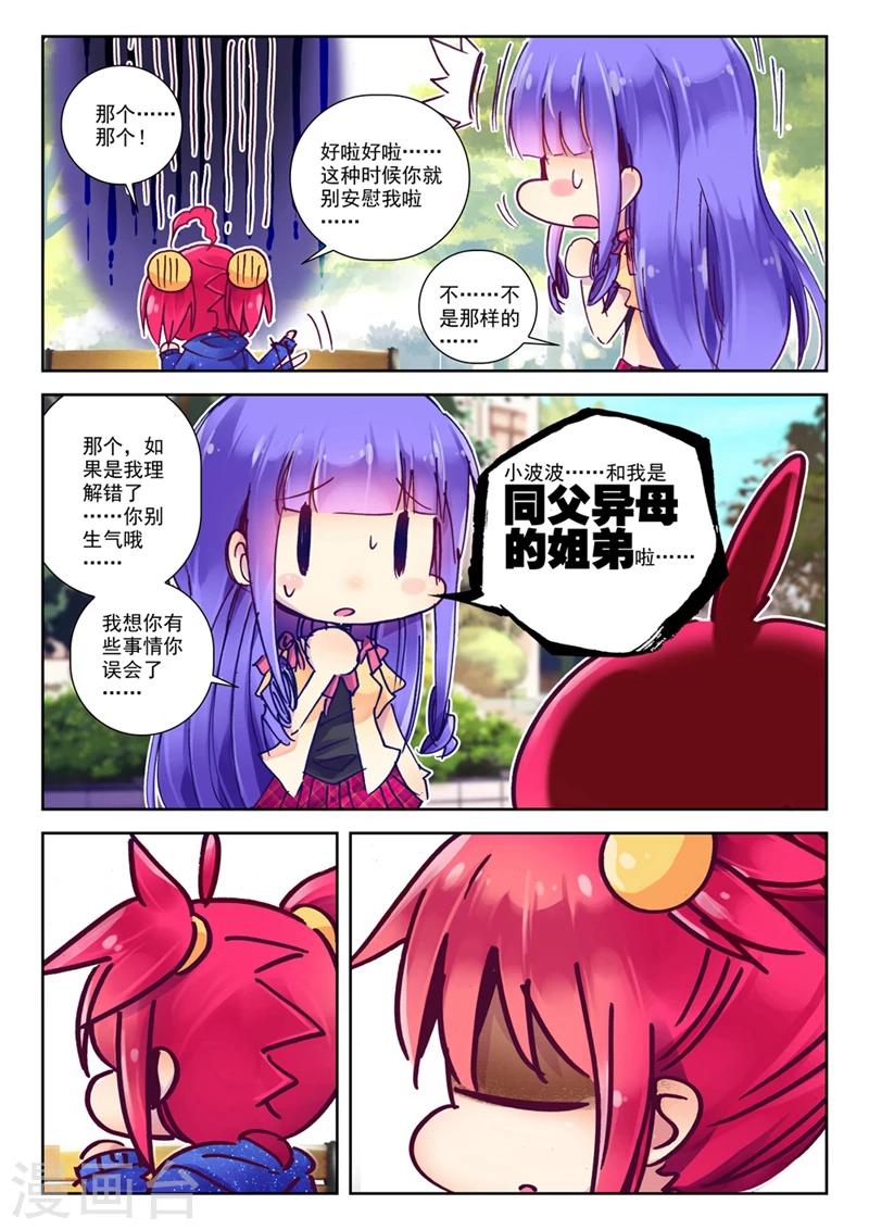 第70话 意外 暴露 真相?3-第103话