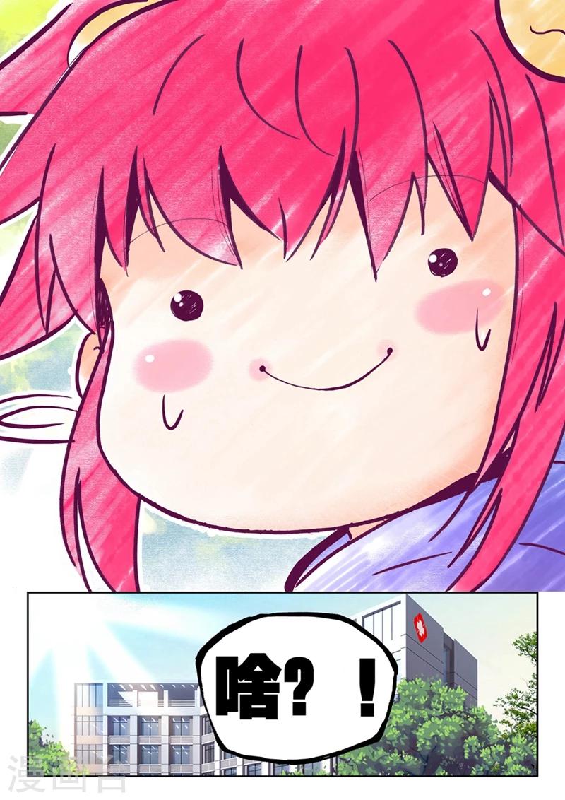 第70话 意外 暴露 真相?3-第103话