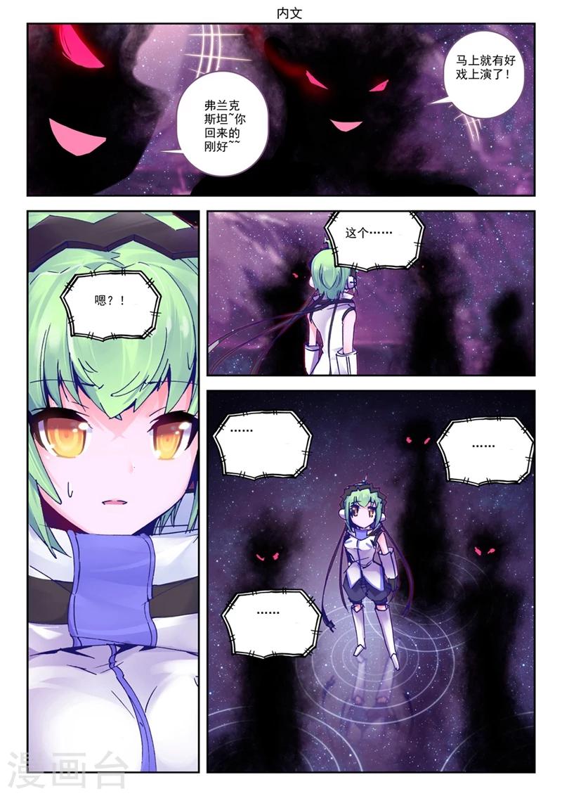 第72话 突发状况(1)2-第105话