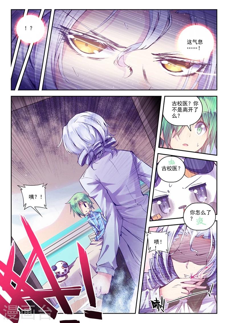 第72话 突发状况(1)2-第105话