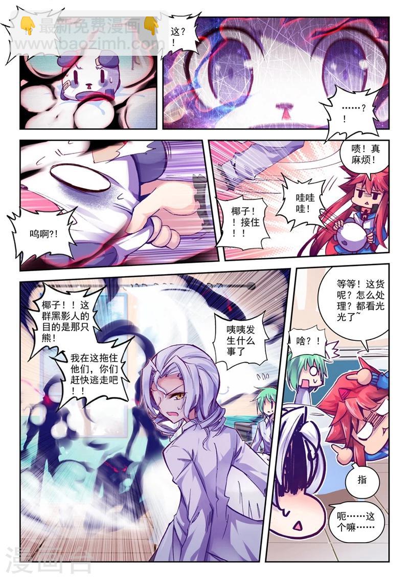 第72话 突发状况(1)2-第105话