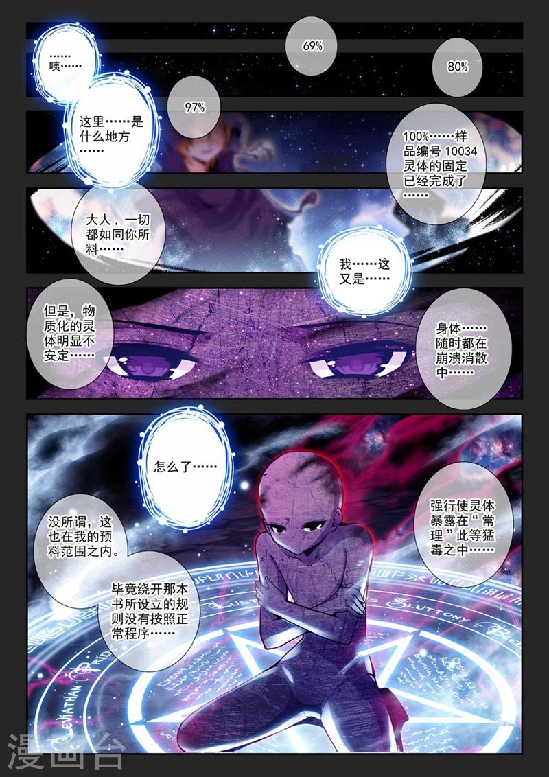 第74话 突发状况(2)1-第107话