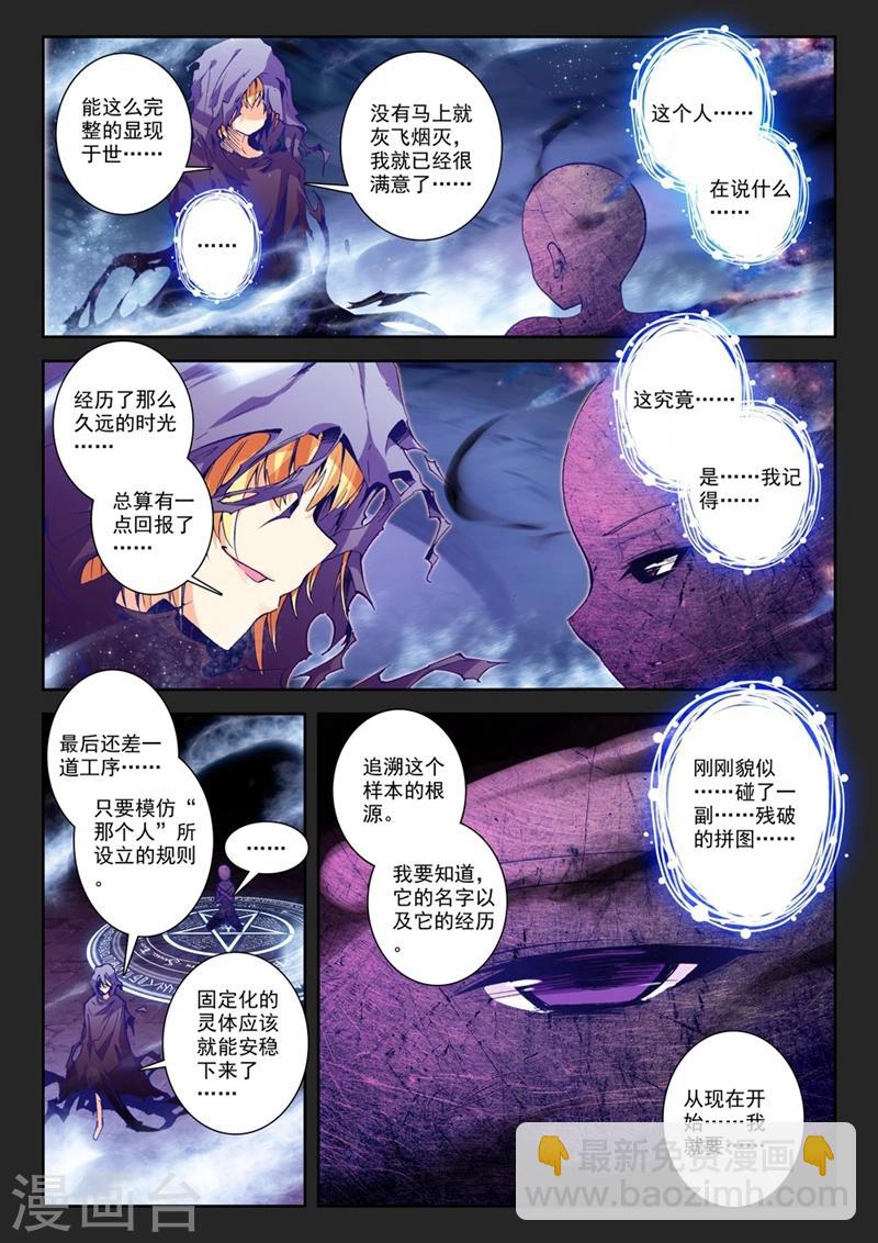 第74话 突发状况(2)1-第107话